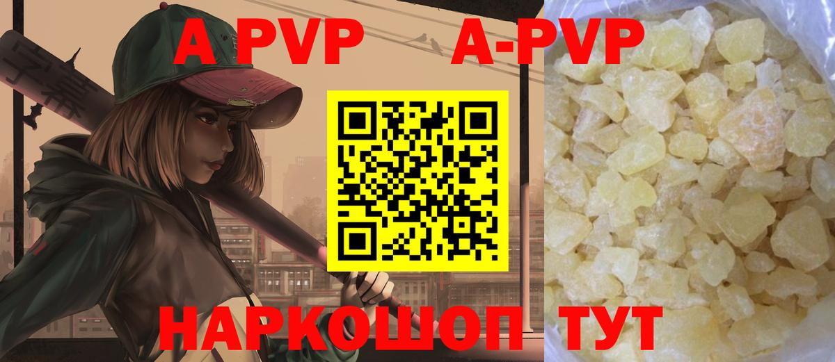 Воронеж  A PVP кристаллы  Вход с VPN  Alpha PVP кристаллы  A-PVP крисы CK 