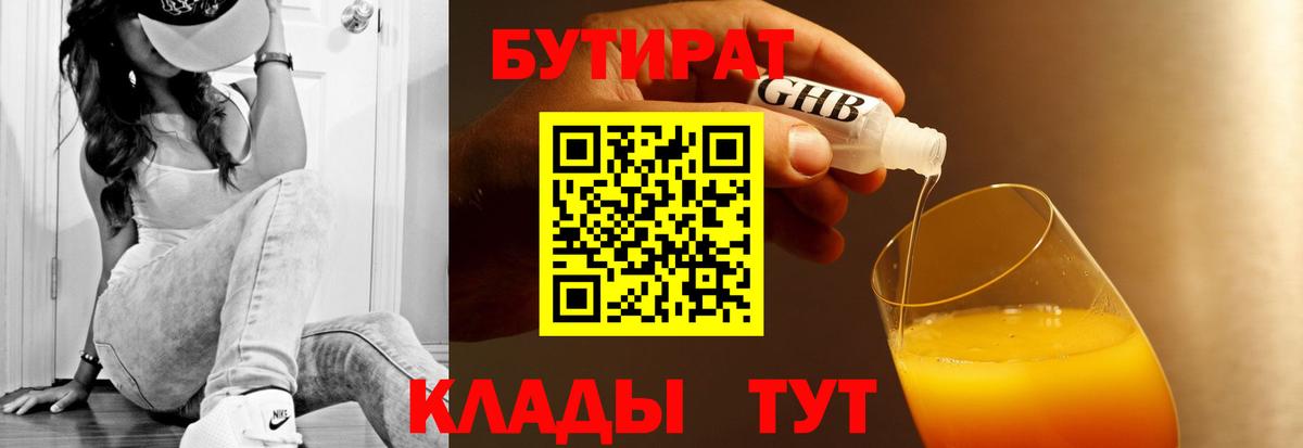 БУТИРАТ оксана  Вход с VPN  Воронеж 