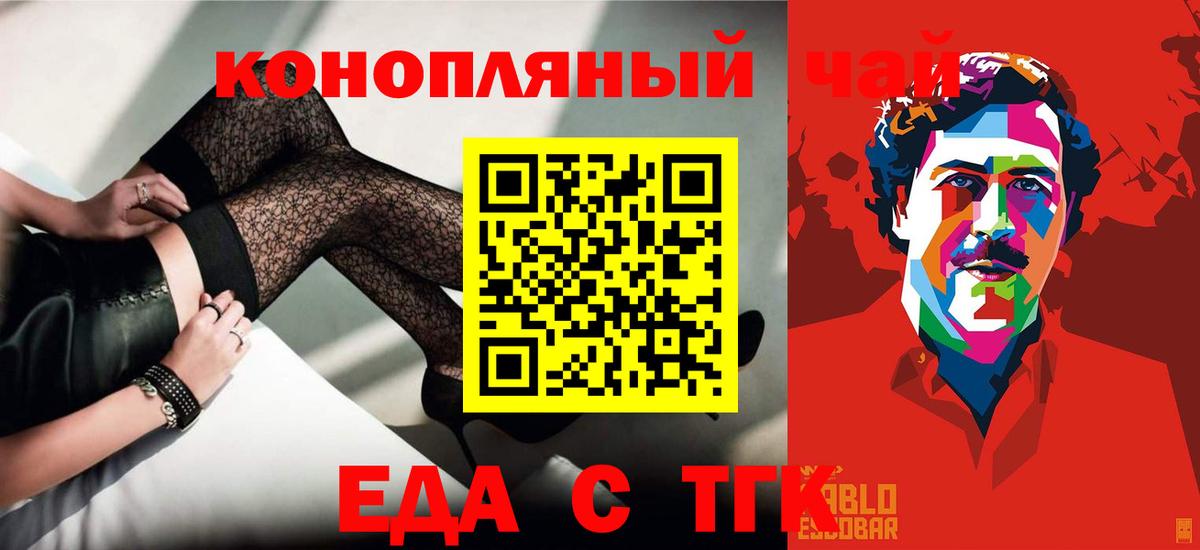 Воронеж  Еда ТГК марихуана  Вход с VPN 