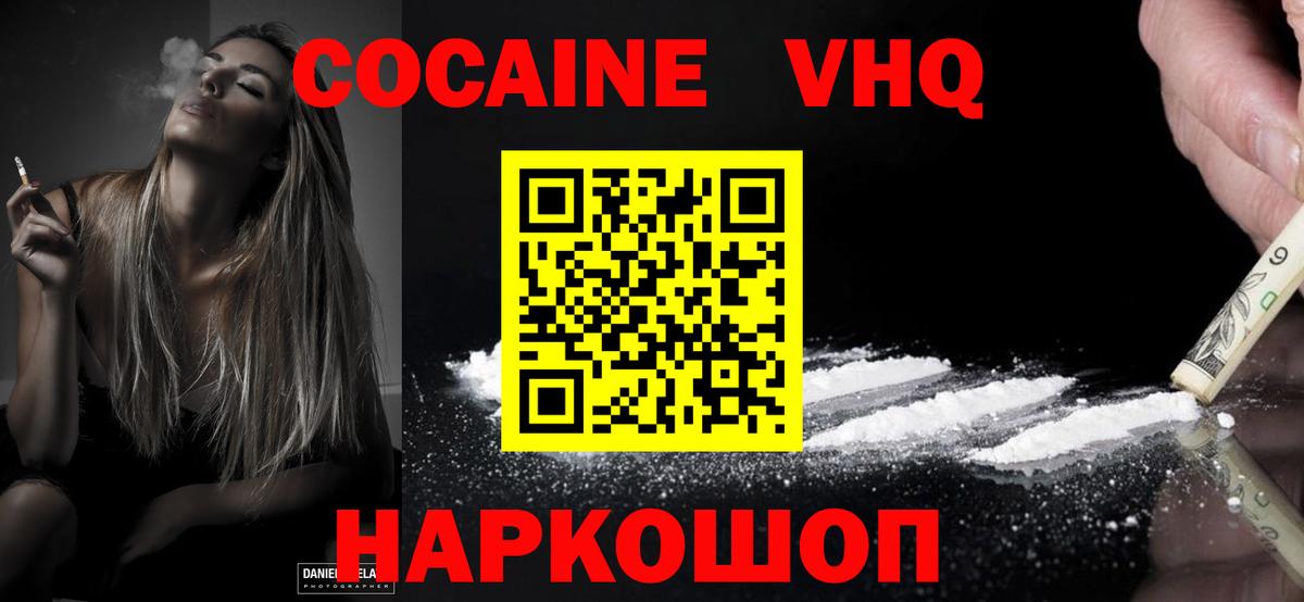 Кокаин 99% Воронеж