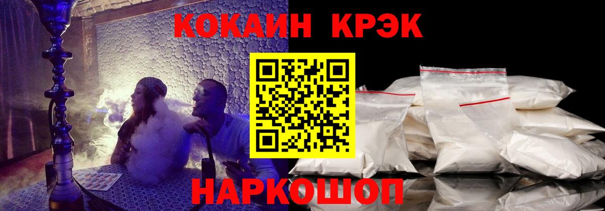 Воронеж  Cocaine Колумбийский  Вход с VPN 