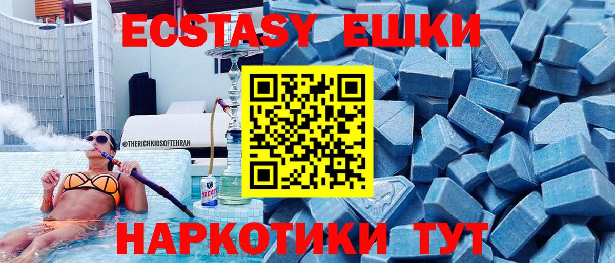 ЭКСТАЗИ  ЭКСТАЗИ TESLA  Вход с VPN  ЭКСТАЗИ ешки  Воронеж 