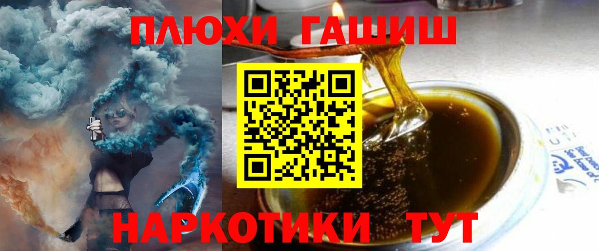 ГАШИШ VHQ  ГАШ ice o lator  Воронеж  Вход с VPN 