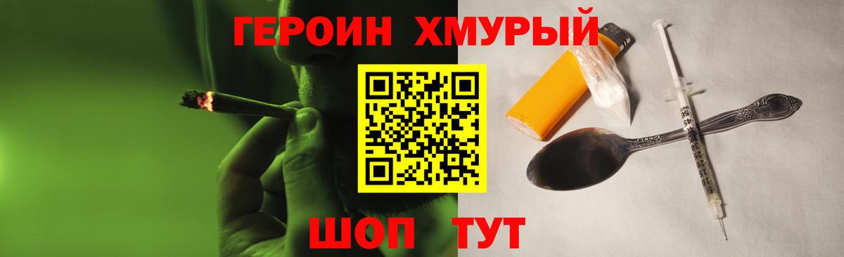 Воронеж  Героин афганец  Вход с VPN 