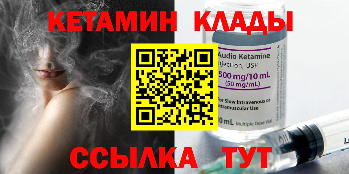 Воронеж  Кетамин ketamine  Вход с VPN  КЕТАМИН ketamine 