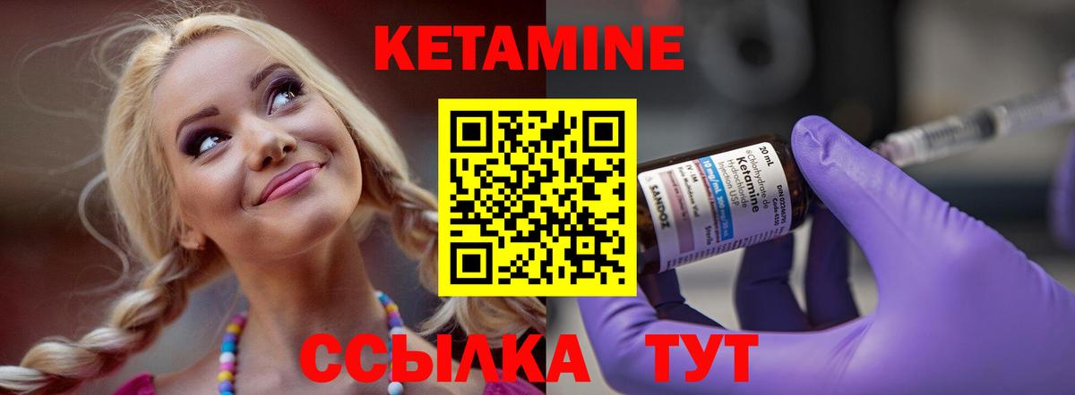 КЕТАМИН ketamine Воронеж