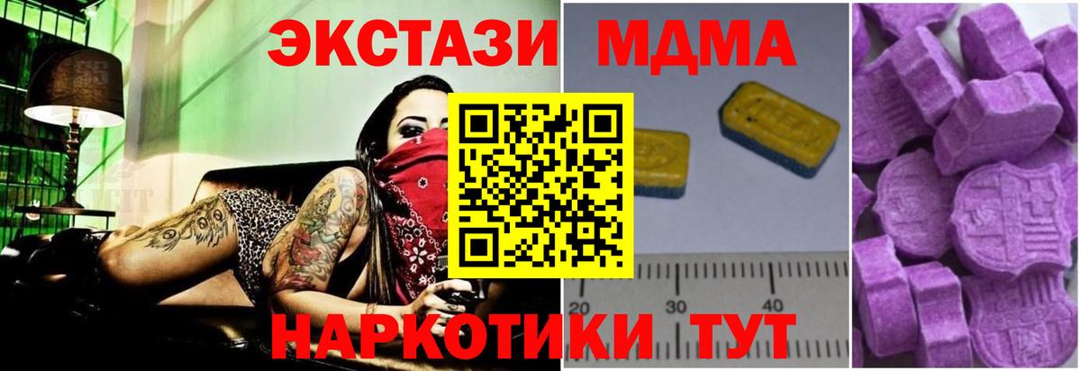 MDMA Molly  MDMA  Воронеж  МДМА кристаллы  Вход с VPN 