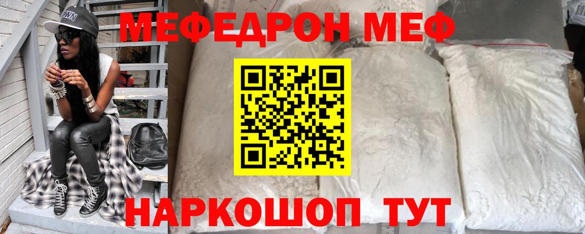 Мефедрон  Воронеж