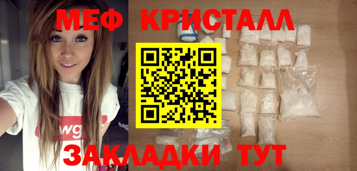 Мефедрон мяу мяу  Вход с VPN  МЯУ-МЯУ mephedrone  магазин  наркотиков  Воронеж 