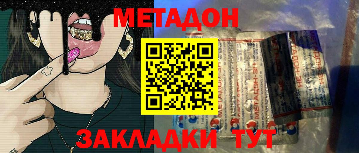 Воронеж  Метадон methadone  blacksprut ONION  Вход с VPN  Метадон мёд 