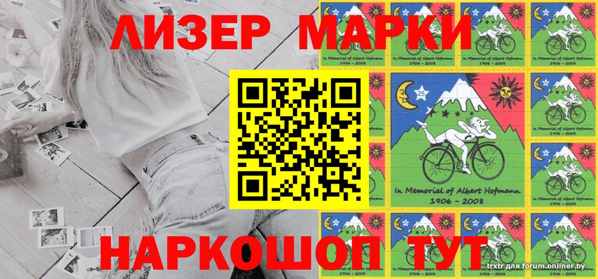 Наркотические марки 1,5мг  Вход с VPN  Марки 25I-NBOMe  наркотики  Воронеж  Наркотические марки 1,5мг 