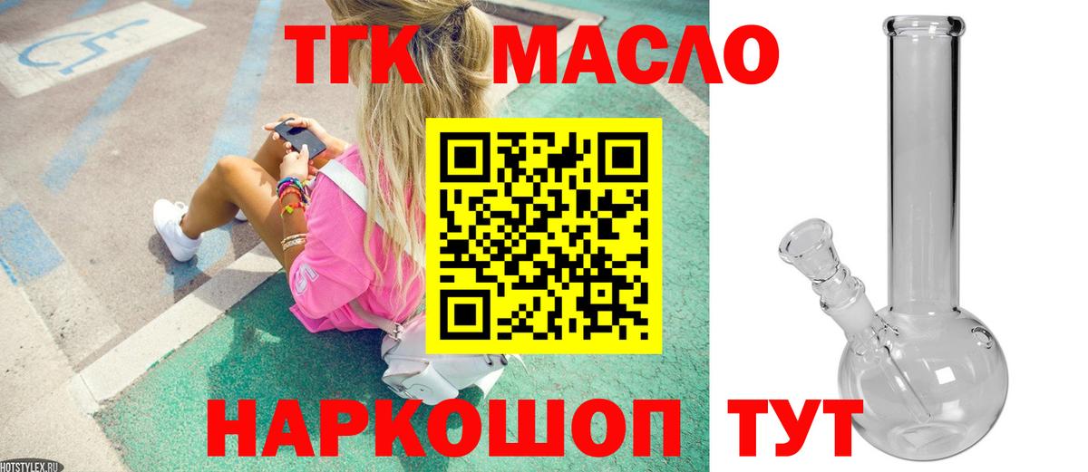 ТГК жижа  omg онион  Воронеж  Вход с VPN 