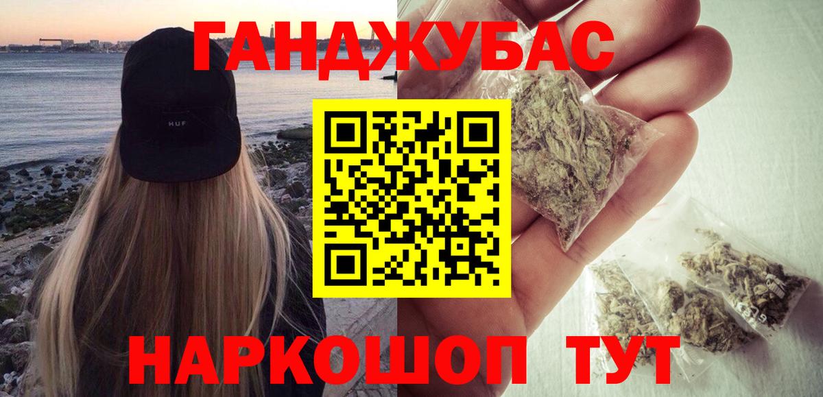 МАРИХУАНА тримм  Бошки Шишки сатива  Канабис VHQ  Воронеж  Вход с VPN 